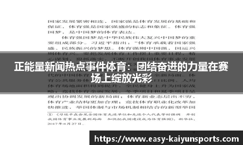 开云KAIYUN SPORTS